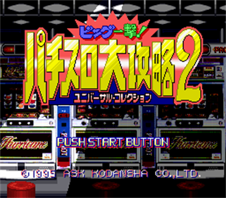 Big Ichigeki! Pachi-Slot Dai-Kouryaku 2: Universal Collection - Screenshot - Game Title Image