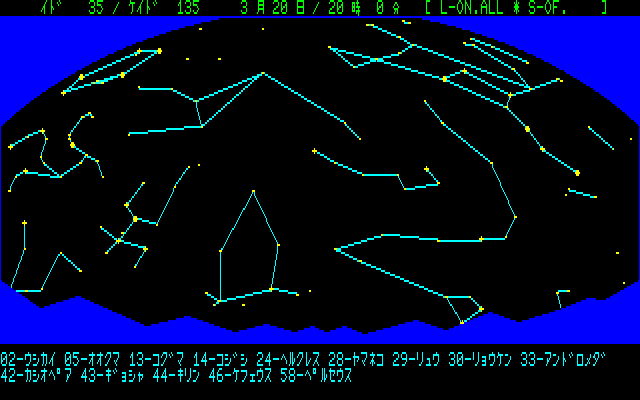 Orion: Planetarium Part II