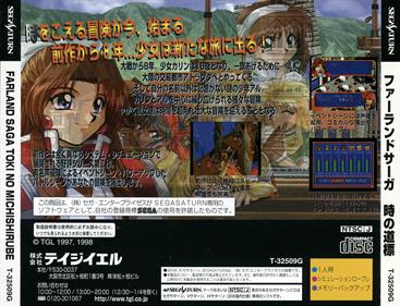 Farland Saga: Toki no Michishirube - Box - Back Image