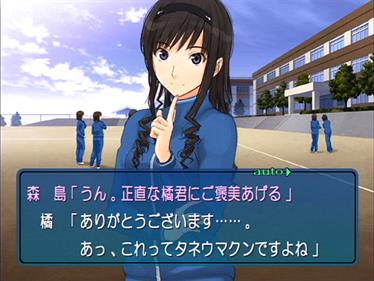 Amagami - Screenshot - Gameplay Image