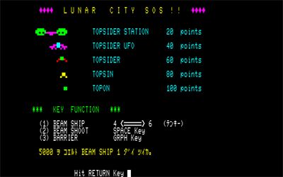 Lunar City SOS!! - Screenshot - Game Title Image
