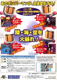 Bomberman Hero - Box - Back Image