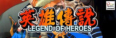 Legend of Heroes - Arcade - Marquee Image