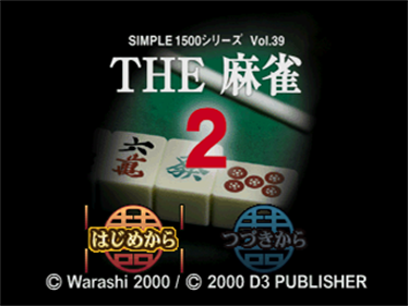 Simple 1500 Series Vol. 39: The Mahjong 2 - Screenshot - Game Title Image