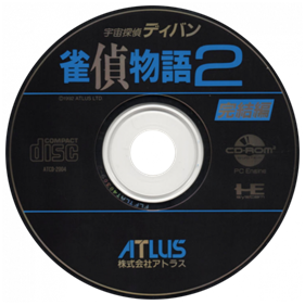 Jantei Monogatari 2: Uchuu Tantei Diban Kanketsu Hen - Disc Image