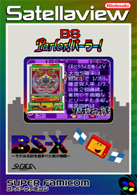 BS Parlor! Parlor!: Dai-2-shuu - Fanart - Box - Front Image