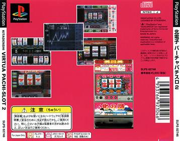 Kita Denshi: Virtua Pachi-Slot 2 - Box - Back Image