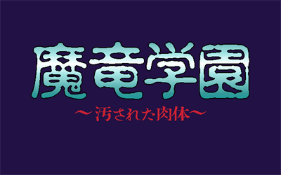 Maryuu Gakuen: Kegasareta Nikutai - Screenshot - Game Title Image