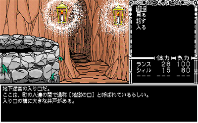 Rance II: Hangyaku no Shoujotachi - Screenshot - Gameplay Image