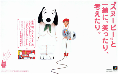 Snoopy Concert - Advertisement Flyer - Front Image