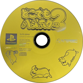 Dokodemo Hamster 2 - Disc Image