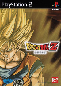 Dragon Ball Z: Budokai - Box - Front Image