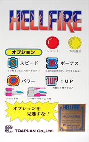 Hellfire - Arcade - Controls Information Image