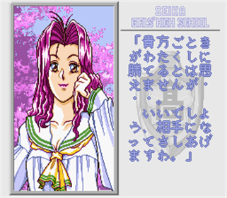 Sotsugyou Bangai Hen: Nee Mahjong Shiyo! - Screenshot - Gameplay Image