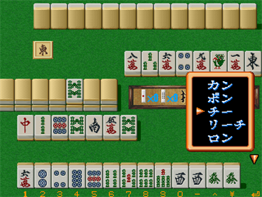 Super Real Mahjong PIV - Screenshot - Gameplay Image