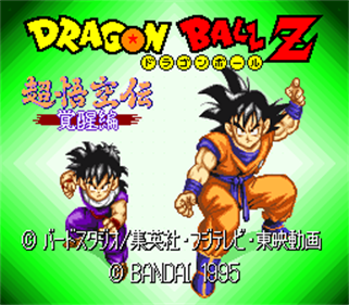 Dragon Ball Z: Super Goku Den: Kakusei-Hen - Screenshot - Game Title Image