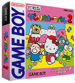 Sanrio Carnival 2 - Box - 3D Image