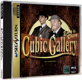 Cubic Gallery - Box - 3D Image