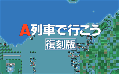 A Ressha de Ikou - Screenshot - Game Title Image