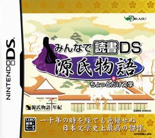 Minna de Dokusho DS: Genji Monogatari + Chottodake Bungaku - Box - Front Image