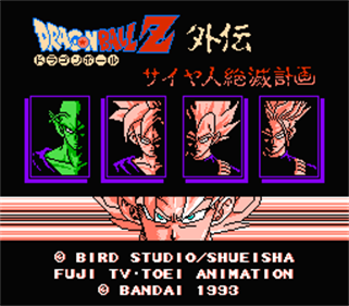 Dragon Ball Z Gaiden: Saiya Jin Zetsumetsu Keikaku - Screenshot - Game Title Image