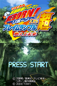 Katekyoo Hitman Reborn! DS Flame Rumble Hyper: Moeyo Mirai - Screenshot - Game Title Image