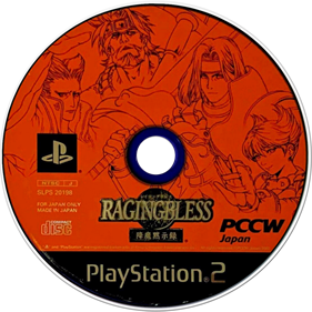 Raging Blades - Disc Image