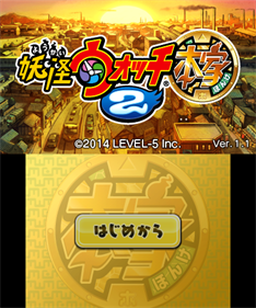 Yo-Kai Watch 2: Fleshy Souls - Screenshot - Game Title Image