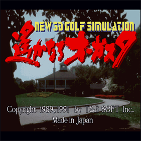 New 3D Golf Simulation: Harukanaru Augusta - Screenshot - Game Title Image