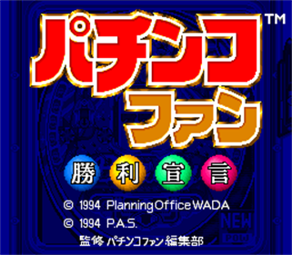 Pachinko Fan: Shouri Sengen - Screenshot - Game Title Image