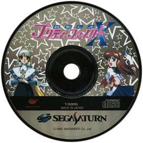 Seifuku Densetsu Pretty Fighter X - Disc Image