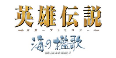The Legend of Heroes III: Song Of The Ocean - Clear Logo Image