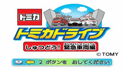 Tomy Car Drive Shutsudou! Kinkyuu Sharyou Hen - Screenshot - Game Title Image
