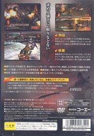 Dynasty Warriors 4: Xtreme Legends - Box - Back Image
