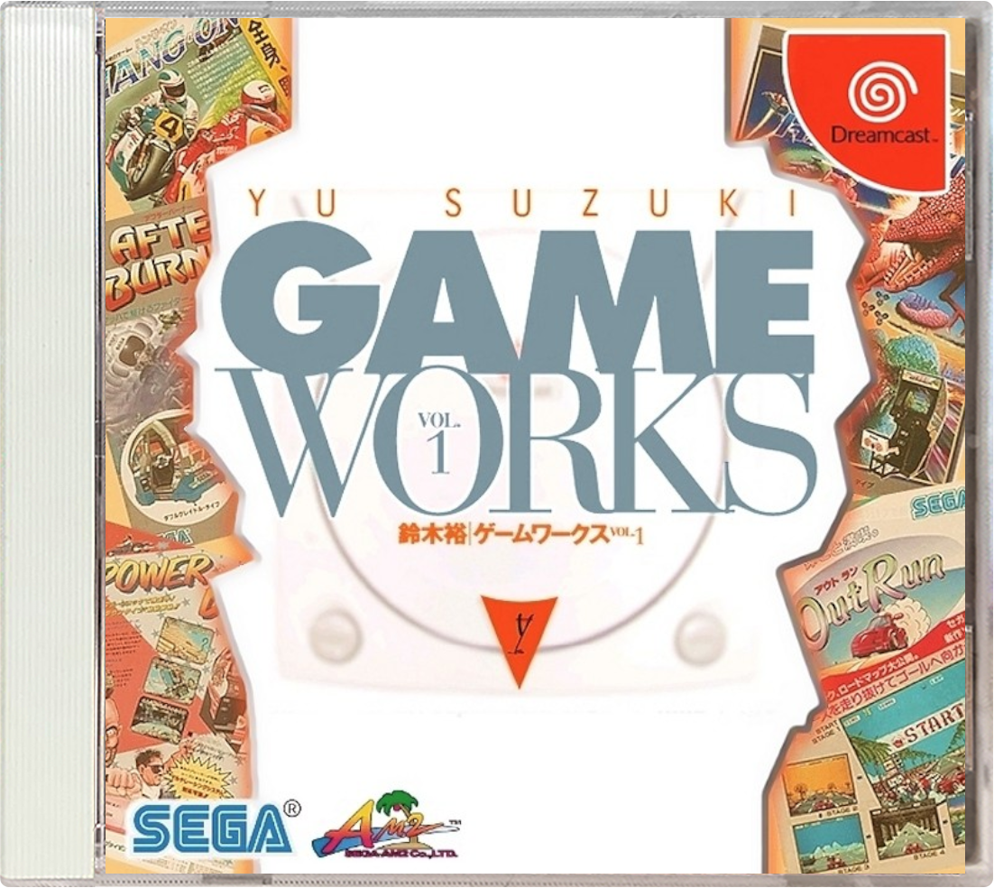 鈴木裕 ゲームワークスVOL.1 YU SUZUKI GAMEWORKS 【お年玉セール特価