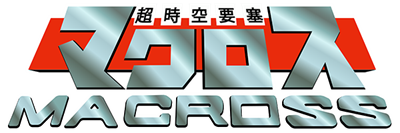 Choujikuu Yousai Macross: Eien No Love Song - Clear Logo Image