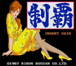 Seiha - Screenshot - Game Title Image