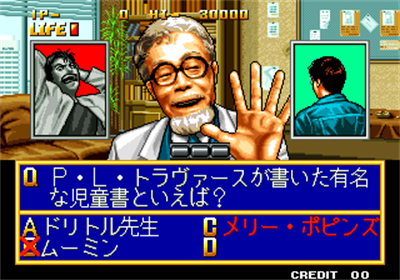 Quiz Meitantei Neo & Geo: Quiz Daisousa Sen Part 2 - Screenshot - Gameplay Image