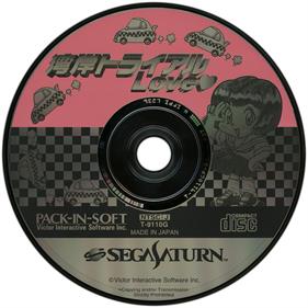 Wangan Trial Love - Disc Image