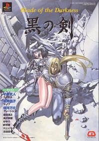 Kuro no Ken: Blade of the Darkness - Advertisement Flyer - Front Image