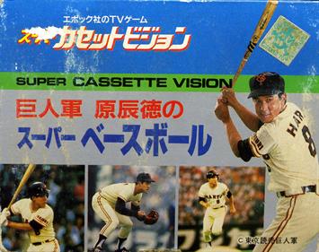 Giants Hara Tatsunori no Super Baseball