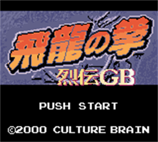 Hiryū no Ken Retsuden GB - Screenshot - Game Title Image
