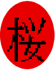 Iinoyama No Oishii - Clear Logo Image