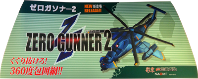 Zero Gunner 2 - Arcade - Marquee Image
