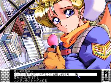 Gokko Vol. 03: Etcetera - Screenshot - Gameplay Image