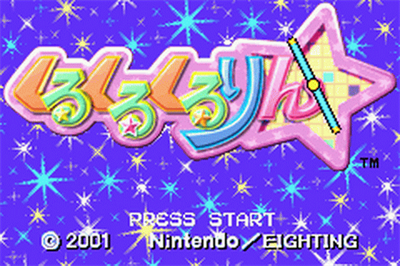 Kuru Kuru Kururin - Screenshot - Game Title Image