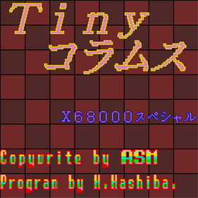 Tiny Columns X68000 Special - Screenshot - Game Title Image