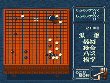 Hayauchi Super Igo - Screenshot - Gameplay Image