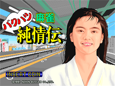 Mahjong Bakuhatsu Junjouden - Screenshot - Game Title Image