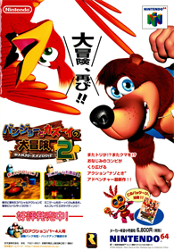 Banjo-Tooie - Advertisement Flyer - Front Image